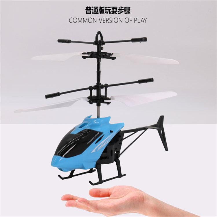 🌈新奇特手勢感應直升機飛行玩具遙控紅外線充電飛行器發光玩具