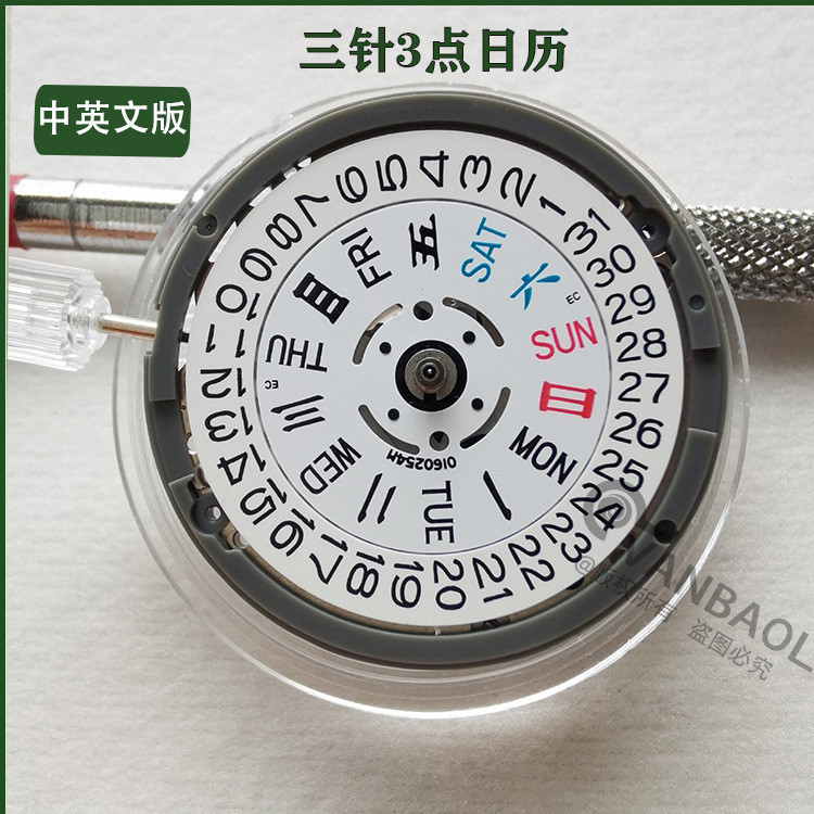 全新原裝精工 NH36A全自動機械機芯 NH36機芯 代替4R36/7S36