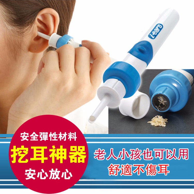 電動潔耳器 軟頭耳朵清潔器 自動吸耳器