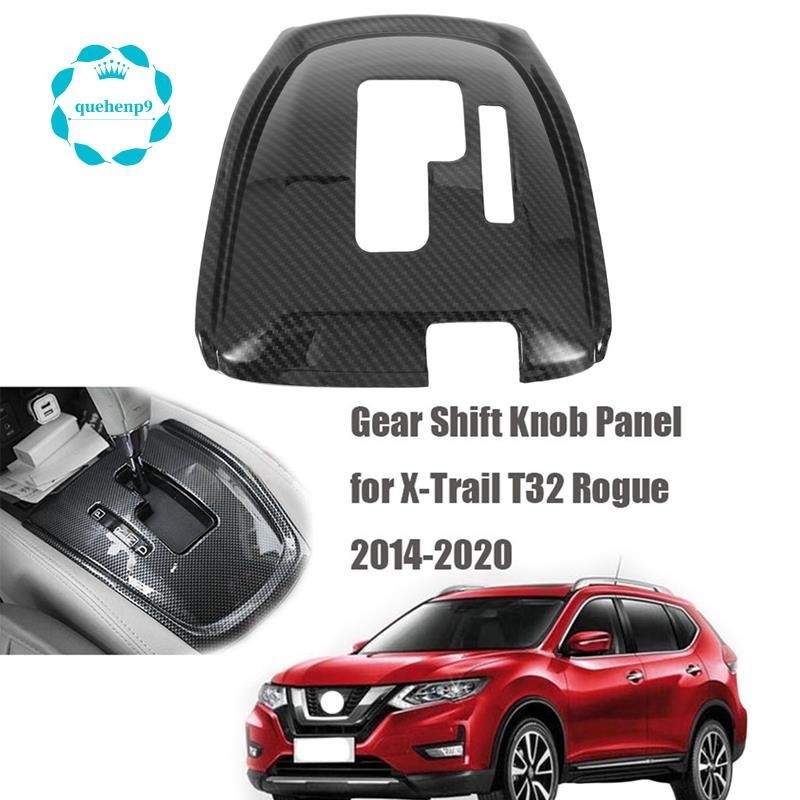 NISSAN 日產 X-Trail T32 Rogue 2014-2020 汽車造型換檔旋鈕貼紙面板框架裝飾蓋內飾