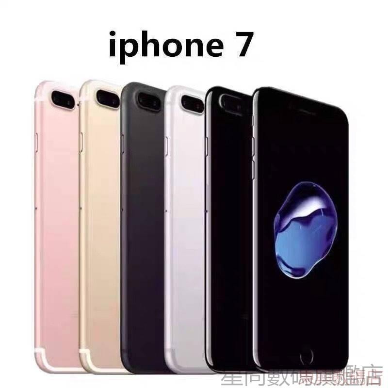 &lt;星尚數碼&gt;iPhone 7 / iPhone 7Plus 32G/128G 二手手機