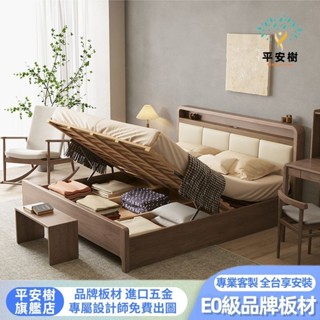 【平安樹全屋傢俱】#專享上門組裝-客製化尺寸/實木床架軟包單人床雙人床主臥大床高箱床收納床儲物床箱多功能床掀床抽屜床