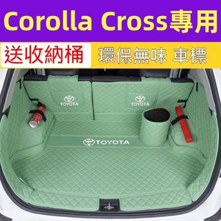 豐田Corolla Cross後備箱墊 送收納桶 行李箱墊 專用全包圍後車廂墊 防水耐磨 防滑皮革後備箱墊 全包式尾箱墊