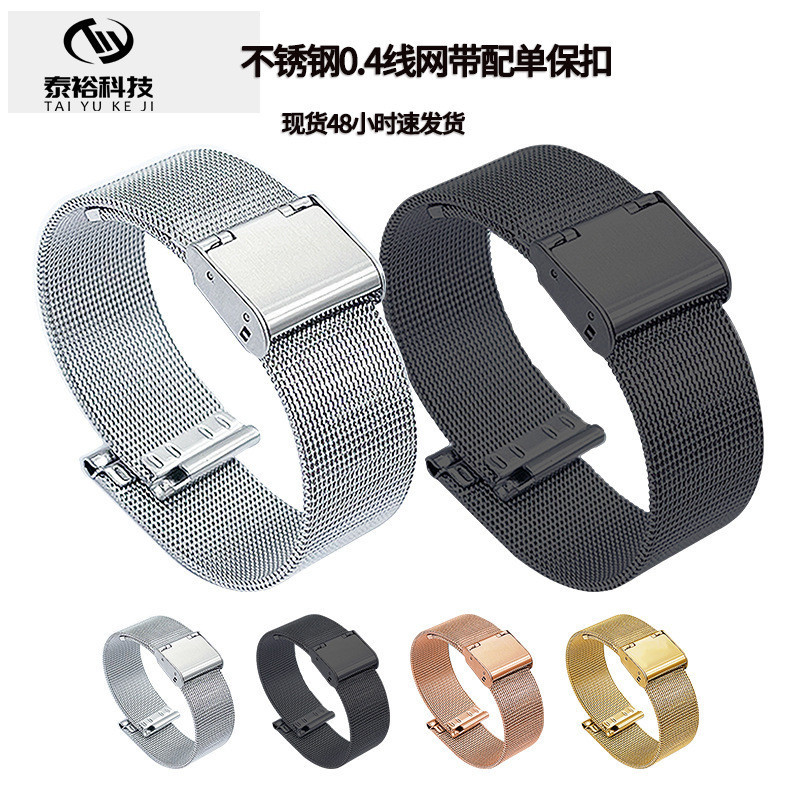 鋼錶帶適用於小米智能手環S8華為GT3/4DW超薄不鏽鋼手鍊錶帶配件