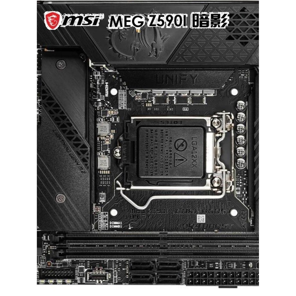 【熱賣現貨】MSI/微星 MEG Z590I UNIFY