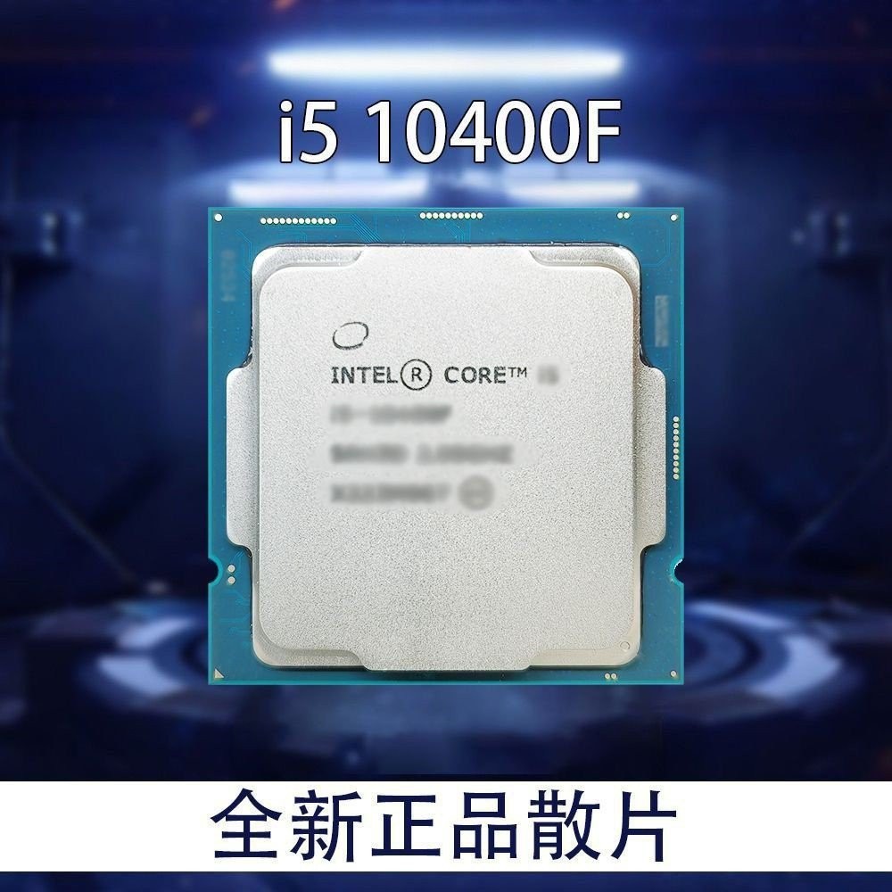保固現貨 秒發 Intel/英特爾十代i5 10400 10400F散片全新i3 10105f 10100CPU