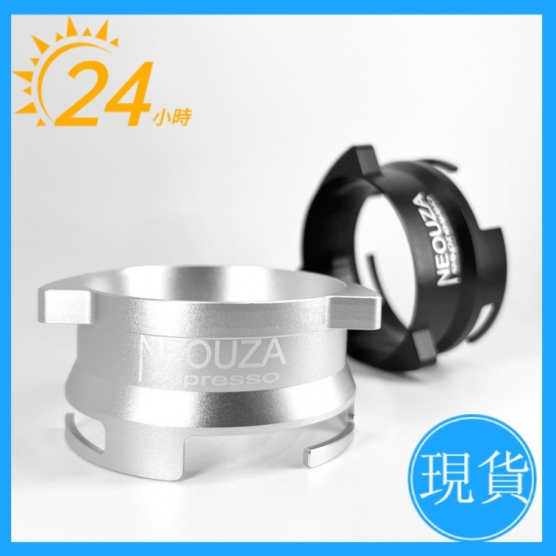 ★現貨速發★Neouza Coffee Dosing 漏斗智能環免提 54mm 濃縮咖啡機 鋁配件, 用於 Sage B