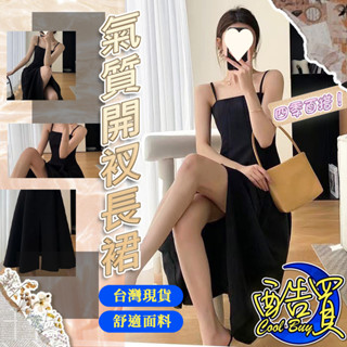 現貨💟 吊帶抹胸款小黑裙 中長 赫本 開叉 收腰吊帶裙 洋裝 禮服 優雅 性感 小黑裙 連衣裙 內搭 單穿