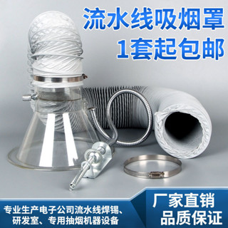 🍀【沐子熱銷】加厚焊錫煙罩 排煙罩吸煙罩 喇叭口2.5寸3寸4寸 接管直徑75mm100mm