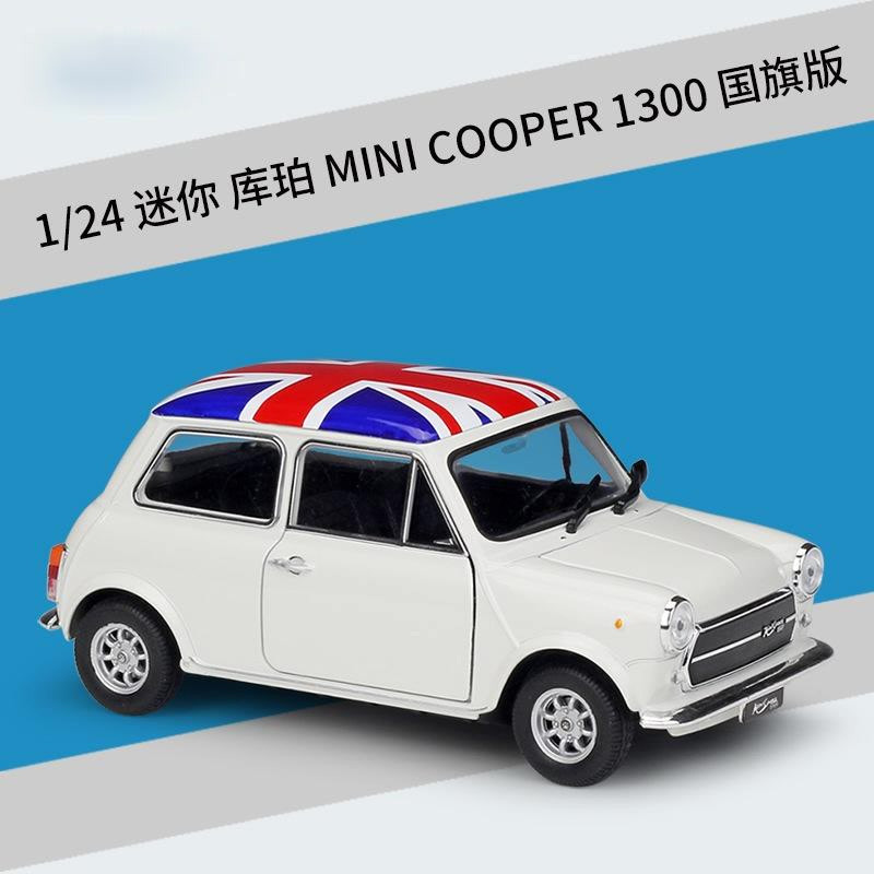 優選  1：24 MINI COOPER 1300 合金車 模型車 車模 擺件 車模型