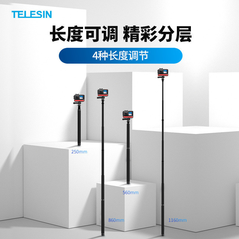 TELESIN 1.16米碳纖維自拍杆Insta360防抖直播支架手機相機穩定器