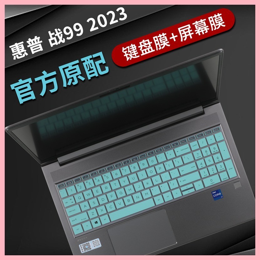 hp惠普戰99鍵盤膜2023款筆電鍵盤保護膜ZBook Power 15.6 inch G10/G10A按鍵套防塵罩15