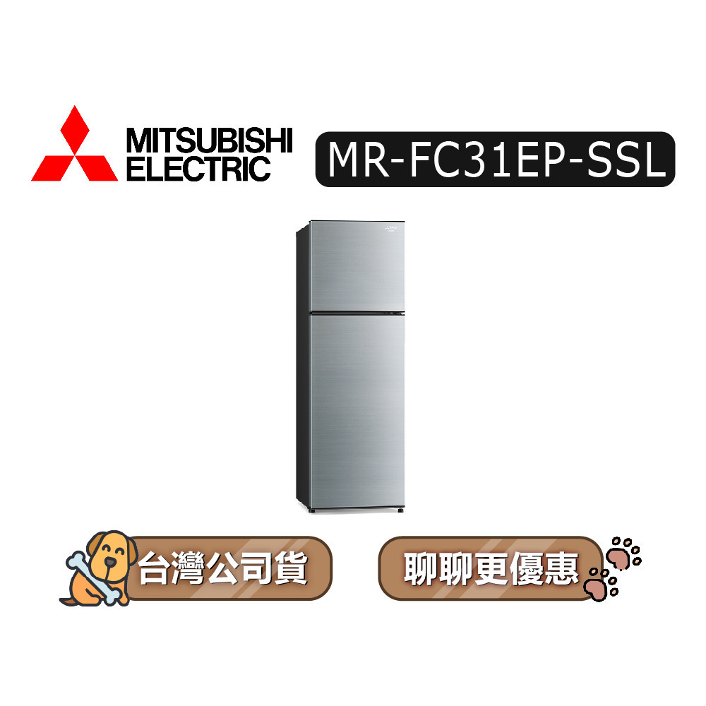 【可議】MITSUBISHI 三菱 MR-FC31EP 288L 雙門變頻冰箱 MR-FC31EP-SSL 太空銀