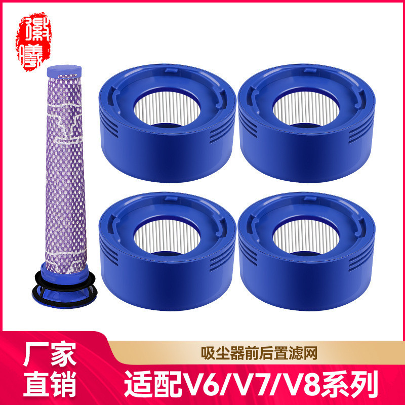 現貨徽曦適用於戴森吸塵器配件過濾網V7/V8/V6前置後置濾網濾芯0317hw