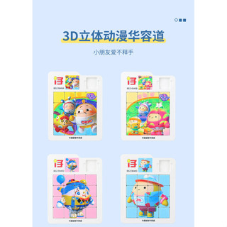 🔥桃園出貨🔥4階益智華容道動漫磁吸滑塊拼圖小學生兒童玩具擺攤卡通玩具兒童禮物