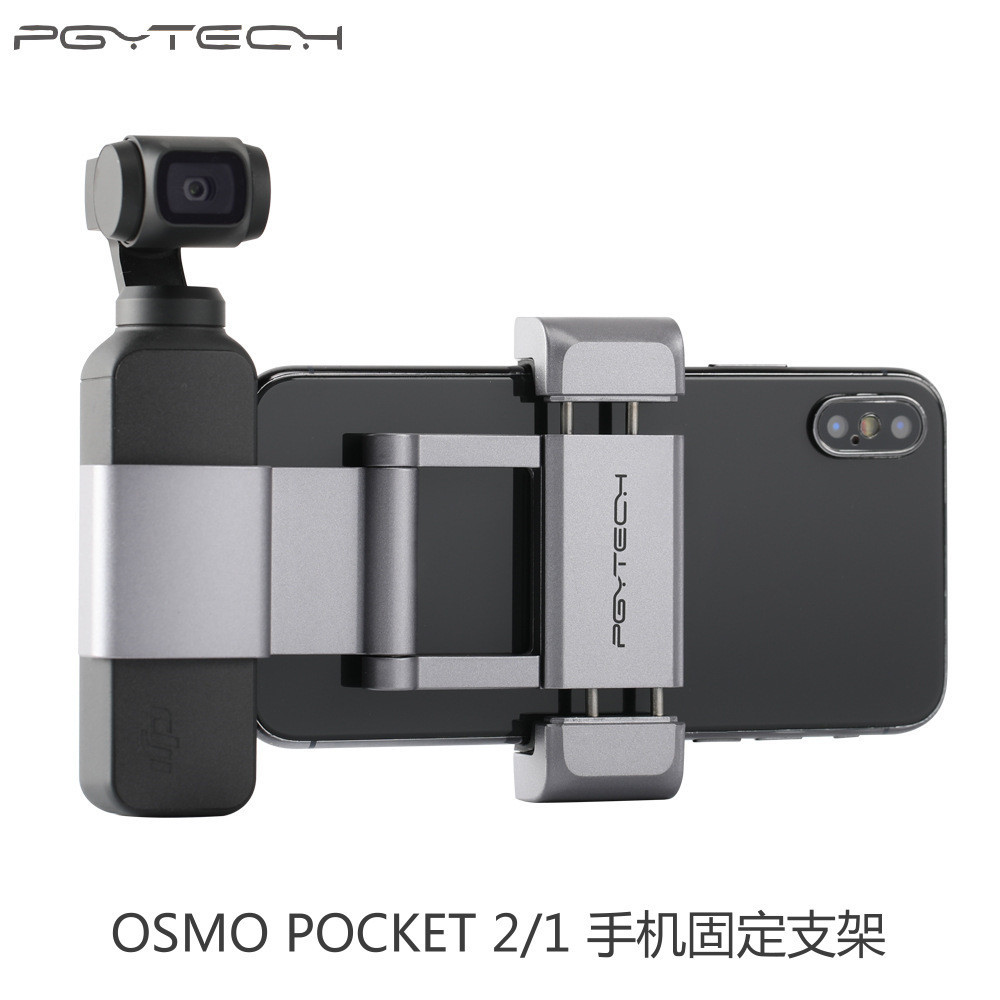 PGYTECH靈眸OSMO POCKET手機固定支架pocket2鋁合金口袋相機配件