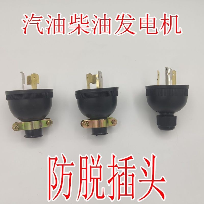 3.22 新品 汽油柴油發電機配件插頭新舊美式三孔插座純銅防脫落30A-250V通用