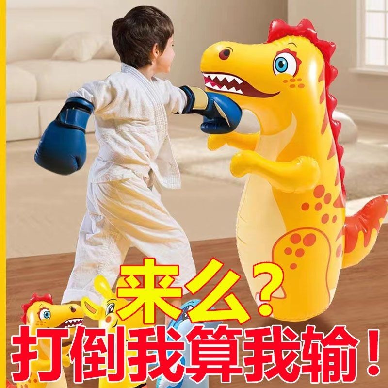 網紅玩具不倒翁兒童拳擊柱充氣恐龍大號玩具大全兒童玩具益智