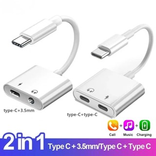 XIAOMI 2 合 1 Type-C DAC 數字適配器分配器適用於小米 Realme USB C 轉 3.5 插孔耳