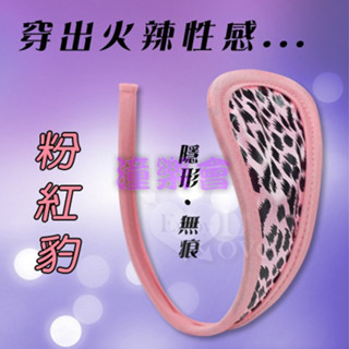 【潼樂會】粉紅豹‧隱形無痕性感C字褲
