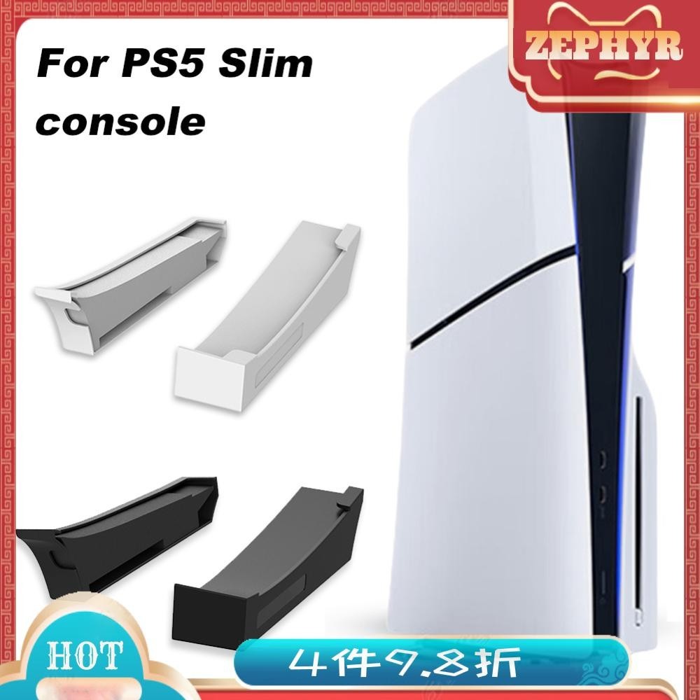 PS5 Slim光驅版數位版主機簡易橫放收納架PS5 Slim遊戲主機平放支架【PG-P5S007 】