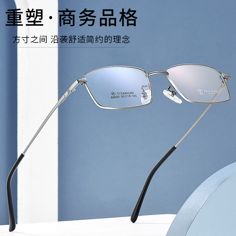 超輕純鈦眼鏡框架男防藍光全框鈦架平光鏡可配鏡片 88005