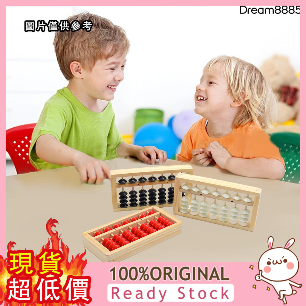 [DM8] 7檔5珠木製小算盤 兒童用學習算盤學生珠心算 黑珠白珠小巧輕便