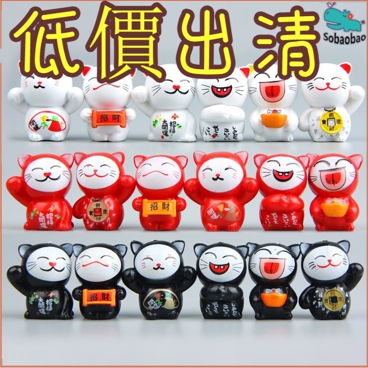 招財貓 招福貓（多款可選）福貓 公仔 日本進寶貓咪 可愛貓咪 手辦 DIY白搭公仔 Q版PVC貓迷 萌貓 吉祥物