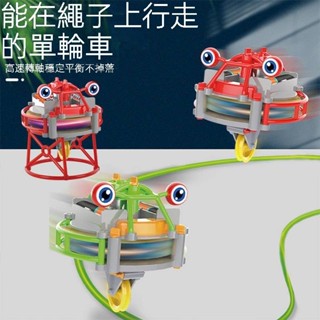 走鋼絲的青蛙不倒翁🕹️趣味平衡車玩具 有趣走鋼絲平衡車玩具 單輪車陀螺 陀螺不倒翁電動獨輪車 走鋼絲自平衡機器人玩具