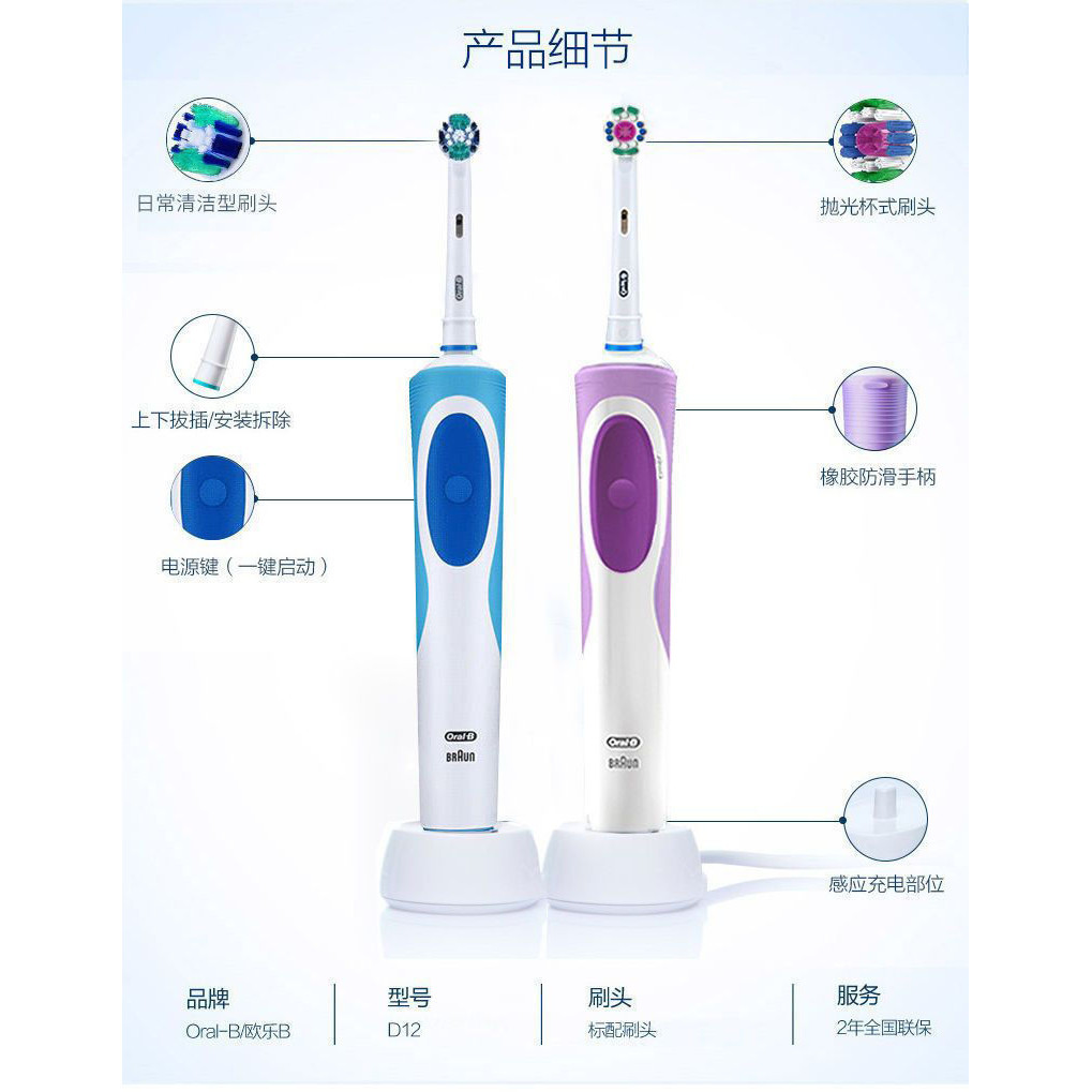 歐樂B(Oral-B)博朗電動牙刷歐樂b2D充電式旋轉式成人款D12牙刷 電動牙刷