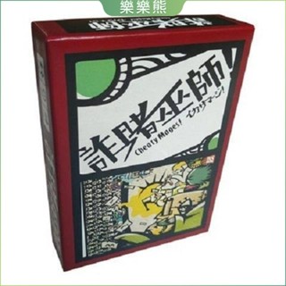 經典桌遊詐賭巫師CheatyMages中文版情書設計師遊戲卡牌現貨