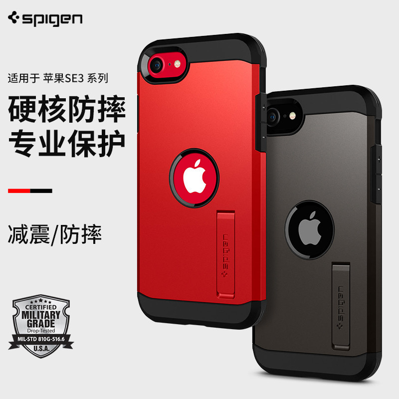 【殼子】Spigen 蘋果iphoneSE3手機殼se2全包防摔保護套se3矽膠硬外殼新款男士高檔商務外殼帶支架