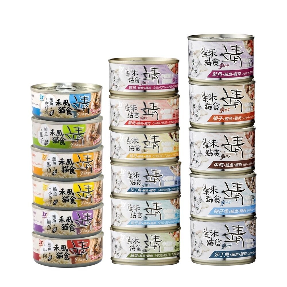 【24罐組】靖 美味貓食罐 80g/160g 禾風米系列 美味貓食 貓罐頭 ♡犬貓大集合♥️
