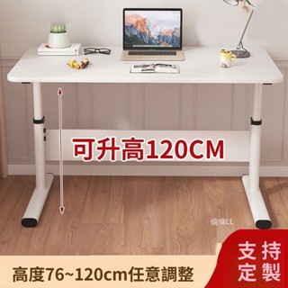 🔥手搖升降桌【76-120公分可調節】站姿/坐姿輕鬆切換 超高升降電腦桌 臺式家用學習桌 兒童書桌 簡約可升降辦公桌
