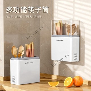 ✨可開發票#佳幫手廚房傢用筷子收納盒壁掛式置物架帶蓋防塵勺子筷子筒瀝水架#LULU