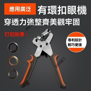 💥免運#多功能打孔一體篷佈海報鷄眼鉗噴繪佈KT版手動氣眼鉗便攜式打扣器