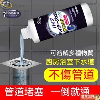 🔥臺灣出貨🔥水管疏通劑 管道疏通劑 排水孔清潔 疏通劑 水管疏通 疏通 水管除臭 疏通神器 排水管除臭 通水管