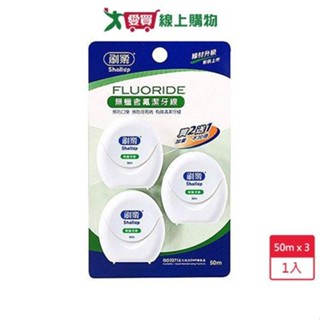 刷樂無蠟含氟潔牙線50mX2入+1入【愛買】