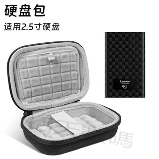 收納包 2.5寸移動硬碟保護套收納包適用三星東芝希捷WD西數聯想硬碟收納盒固態2.5英寸抗震防摔包抗壓硬殼包便捷攜帶