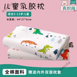 💯臺灣出貨#純棉乳膠枕芯爆款批髮成人天然乳膠枕頭低頸椎護頸枕幼兒園兒童枕