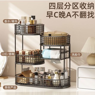 【樂泰商行】滿199出貨 化妝品收納盒 桌面置物架 宿舍梳妝檯 桌上收納箱 護膚品多層收納架子