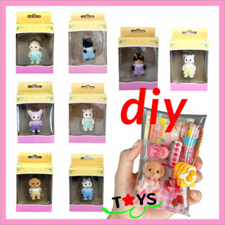 森林家族掛包DIY 玩偶 森林家公仔 森林家族娃娃 森林家族微縮配件 森林家族過家家玩具 女孩禮物
