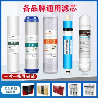 淨水機濾芯 淨水壺濾芯 直飲水過濾芯 食品級通用淨水器濾芯通用過濾器前置家用10寸pp棉全套淨水機五級活性炭套裝