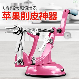 【限時免運】手搖蘋果削皮器自動削皮機多功能家用去皮削皮刨刀廚房削水果神器削蘋果機蘋果削皮機手搖削皮器手動削皮機削