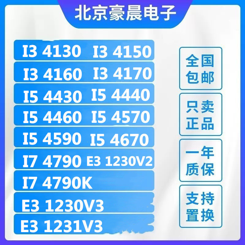 【現貨 特價促銷】I3 4130 4150 4160 4170 4430 4460 4570 4570 4790 K 4