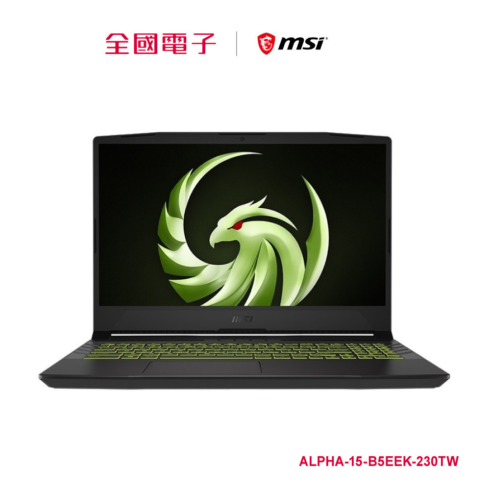 MSI Alpha 15 R5 RX6600M電競筆電  ALPHA-15-B5EEK-230TW 【全國電子】