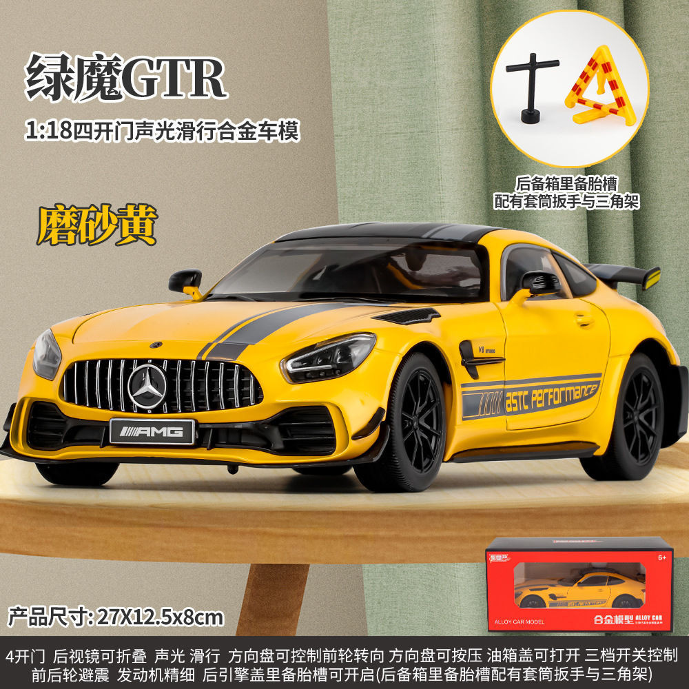 汽車模型1：18特大號綠魔賓士amg車模gtr仿真合金汽車模型1:18聲光兒童玩具車