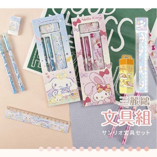 三麗鷗文具組 三麗鷗 四件文具組 免削鉛筆 橡皮擦 15公分尺 文具禮盒組