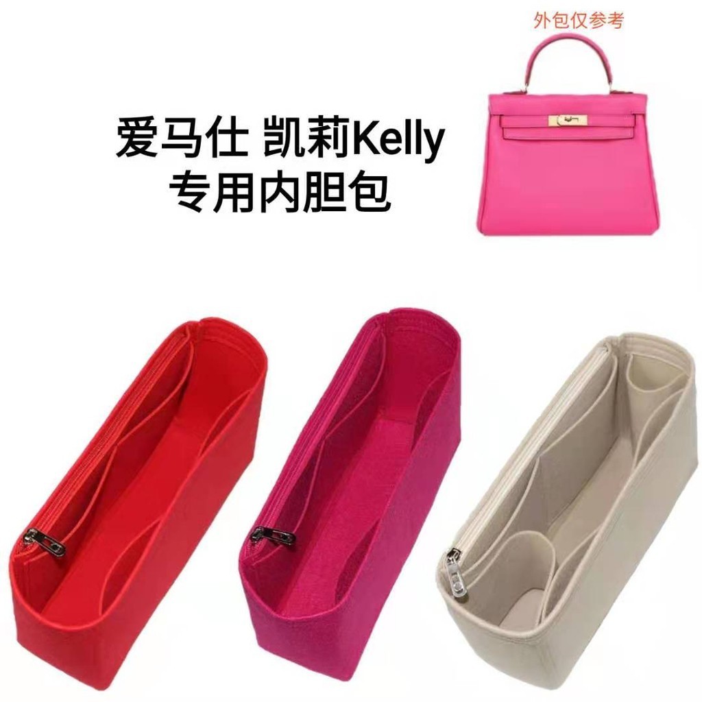 【包包內膽】用於新款愛馬仕凱莉內袋化妝包收納包整理包中包內襯包玫紅色25