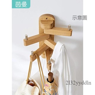 附發票💖曬衣架 掛衣架 衣帽架 晾衣架 衣桿架 實木衣帽架 北歐臥室壁掛衣服架 橡木客廳創意掛包架 玄關旋轉衣架子